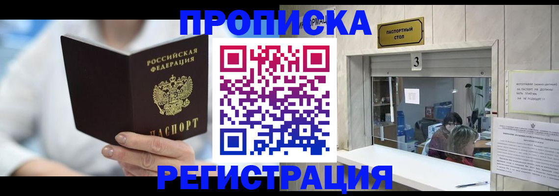 найти адрес прописки в Котельниче