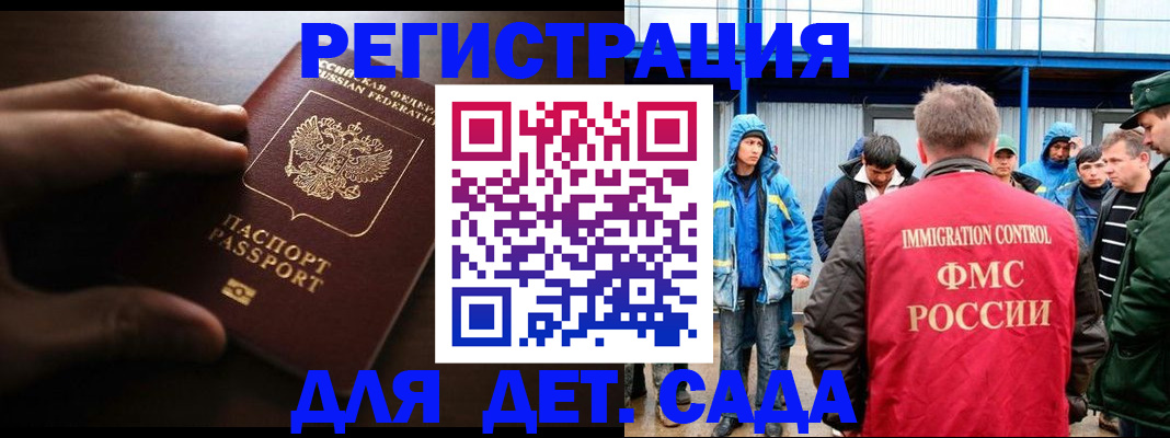 регистрация для школы в Котельниче