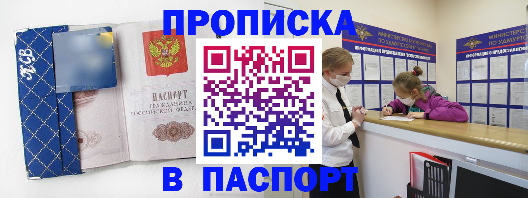 временная регистрация в Котельниче