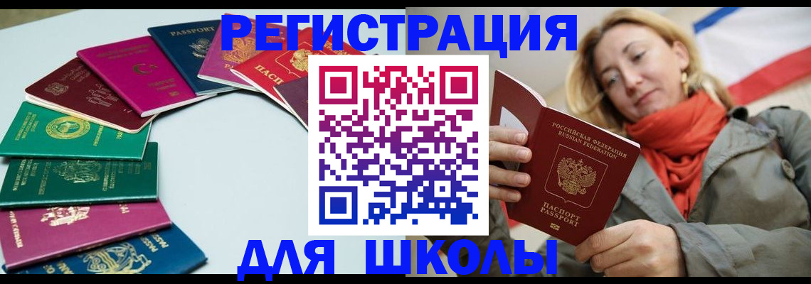 прописка в Котельниче