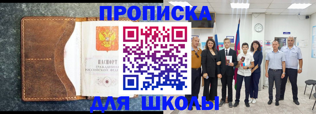 временная прописка в Котельниче