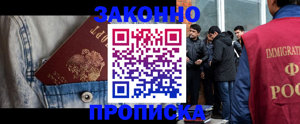 прописка для школы в Котельниче