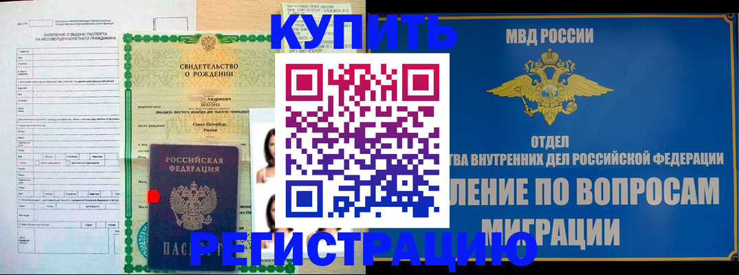 прописка паспорт в Котельниче