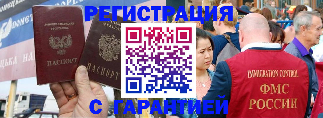 временная регистрация госуслуги в Котельниче