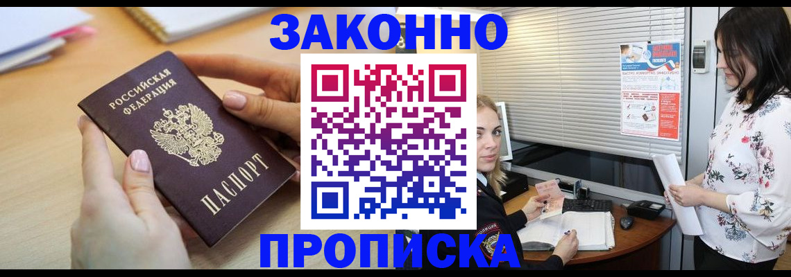 временная регистрация гарантия в Котельниче